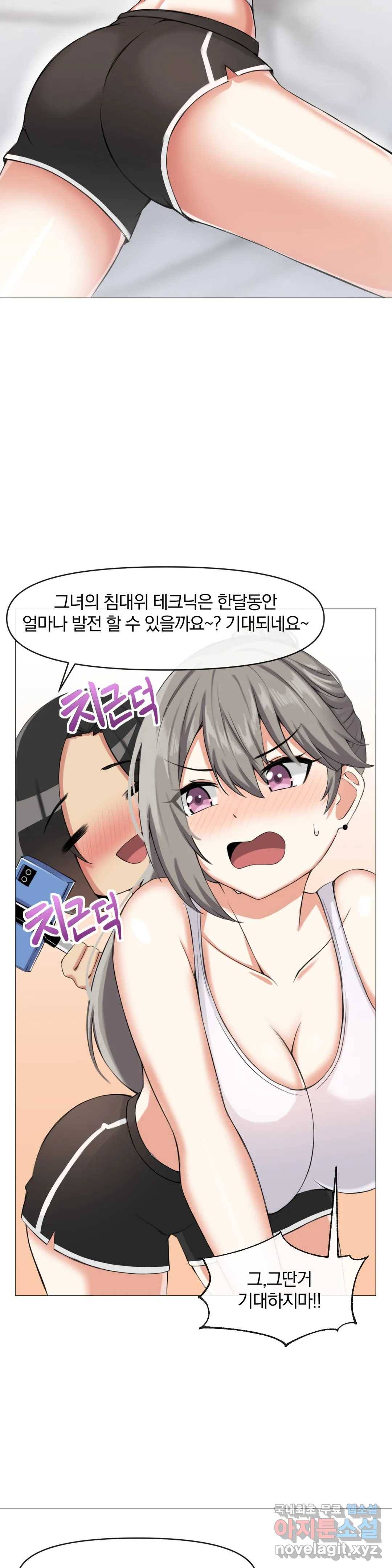 섹스크리에이터즈 양자택의 양자택일 7화 최종화 35