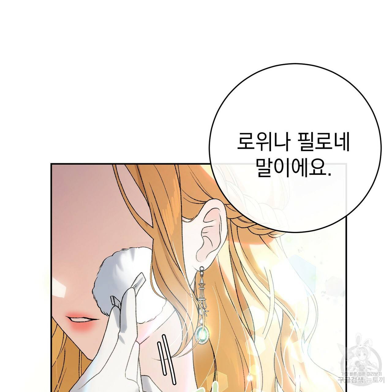 정부는 도망친다 1화 12