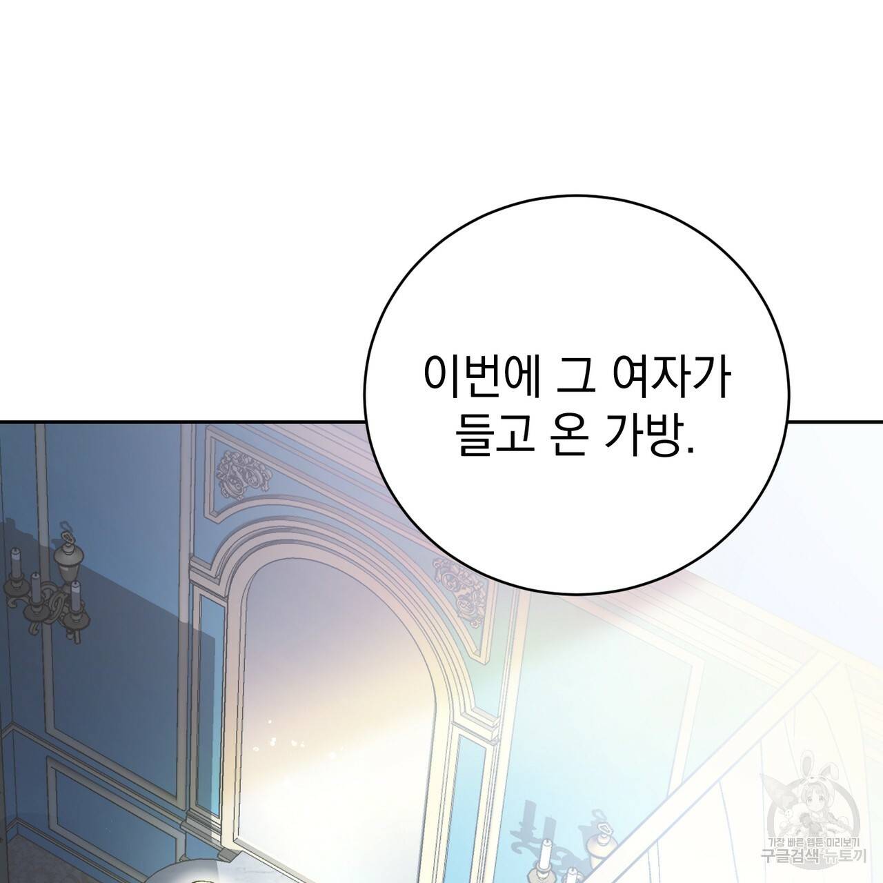 정부는 도망친다 1화 14