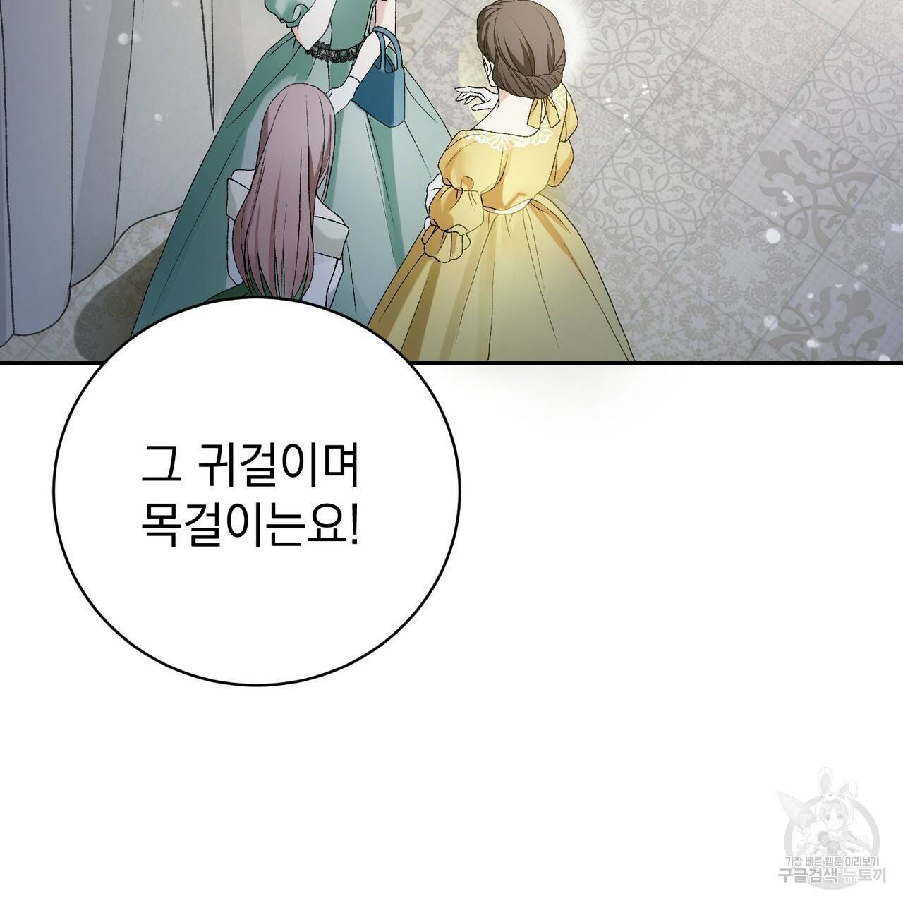 정부는 도망친다 1화 16