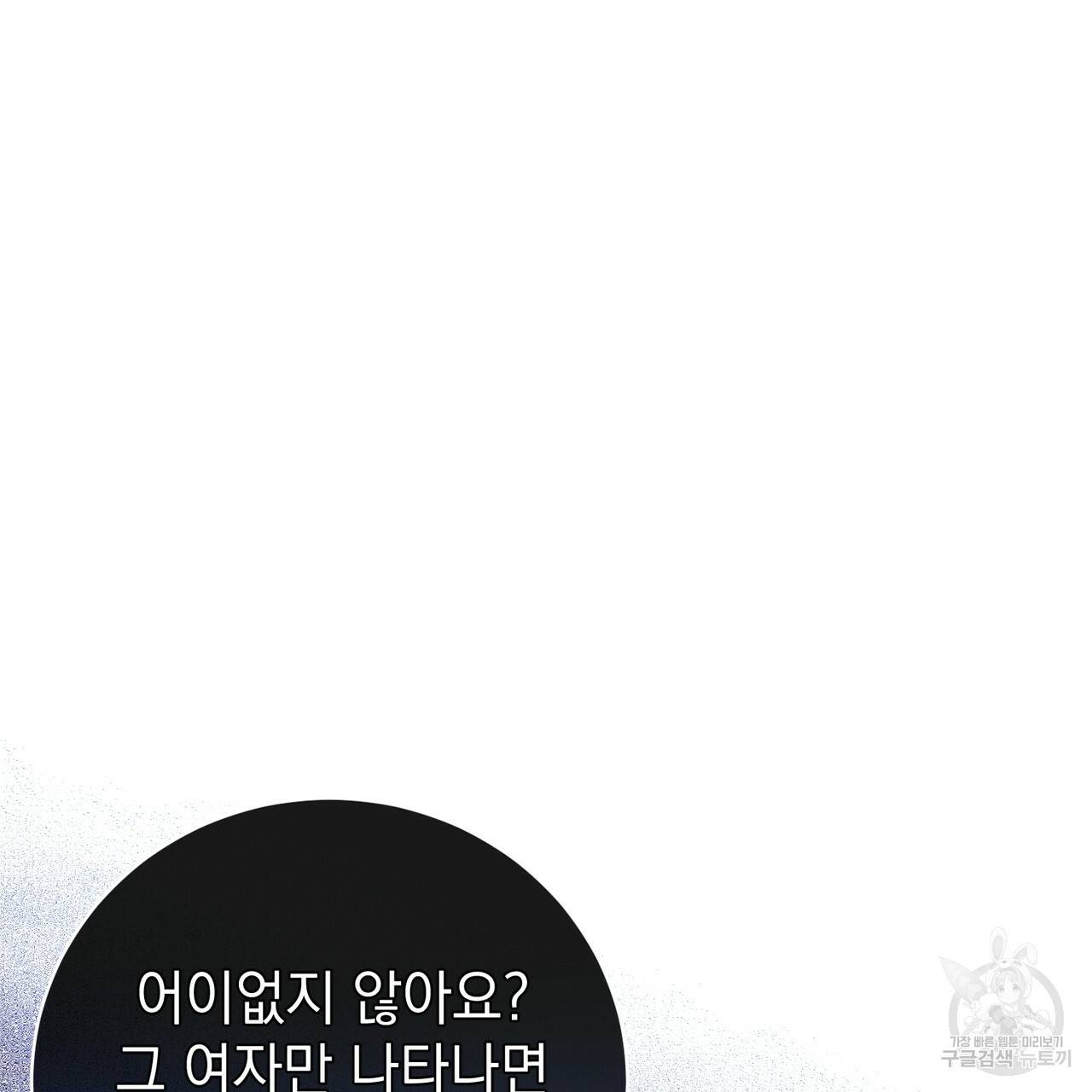 정부는 도망친다 1화 19