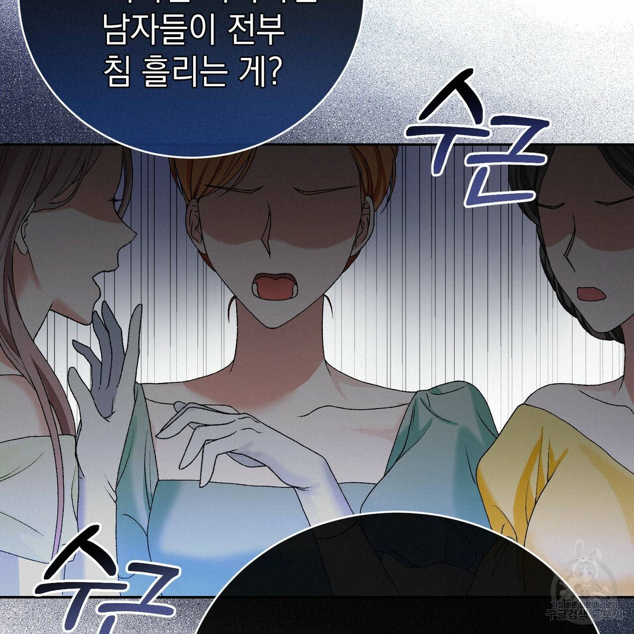 정부는 도망친다 1화 20