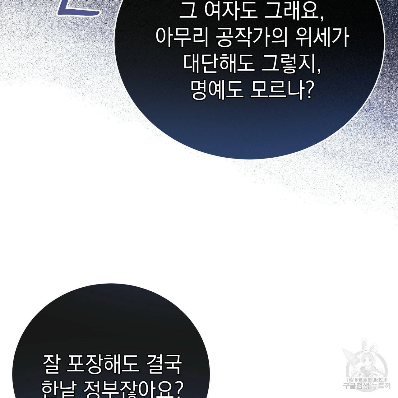 정부는 도망친다 1화 21