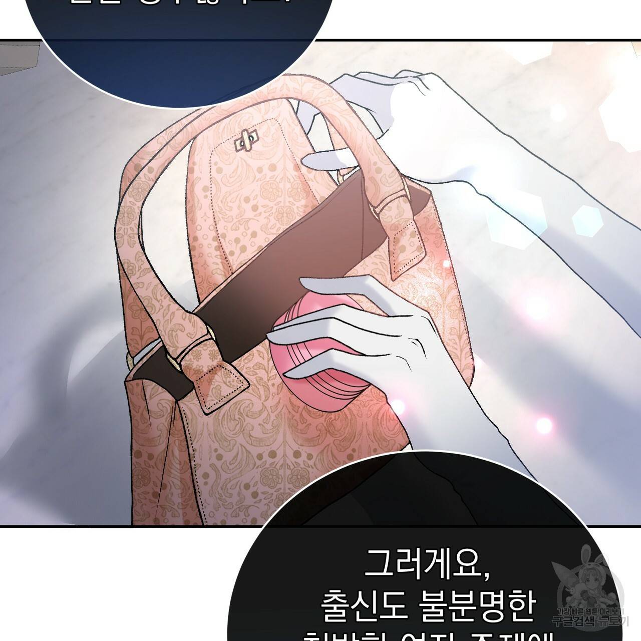 정부는 도망친다 1화 22