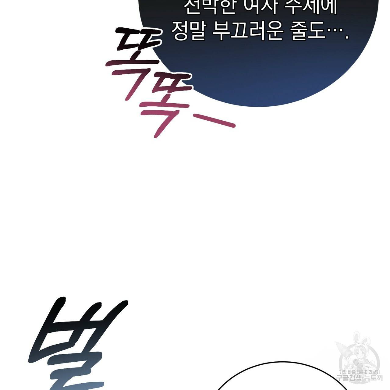 정부는 도망친다 1화 23