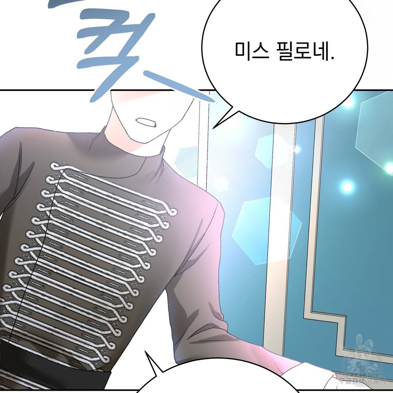정부는 도망친다 1화 24