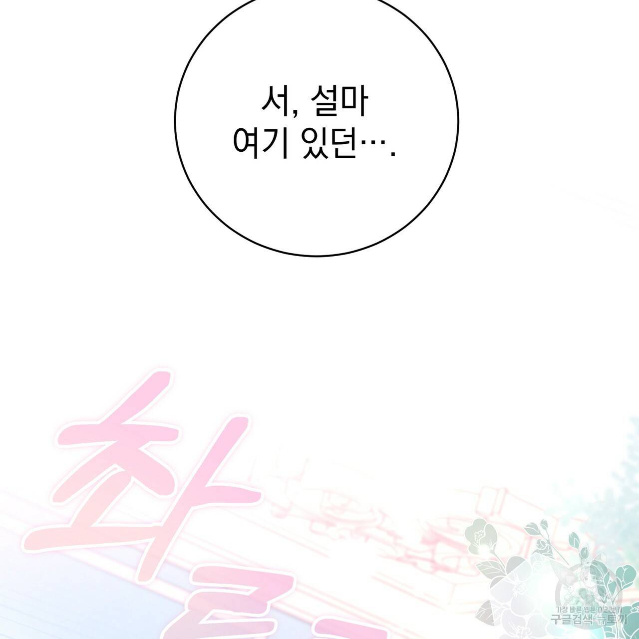 정부는 도망친다 1화 27