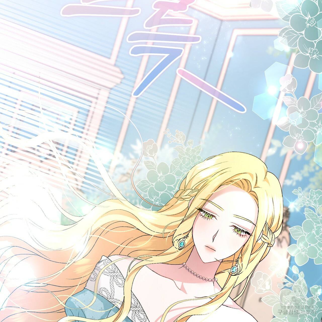 정부는 도망친다 1화 28