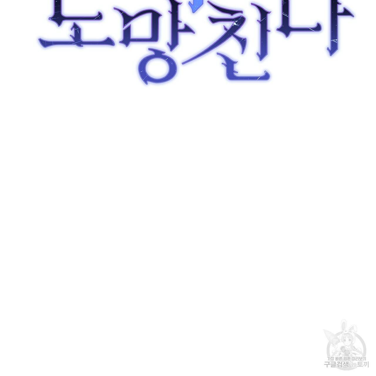 정부는 도망친다 1화 35