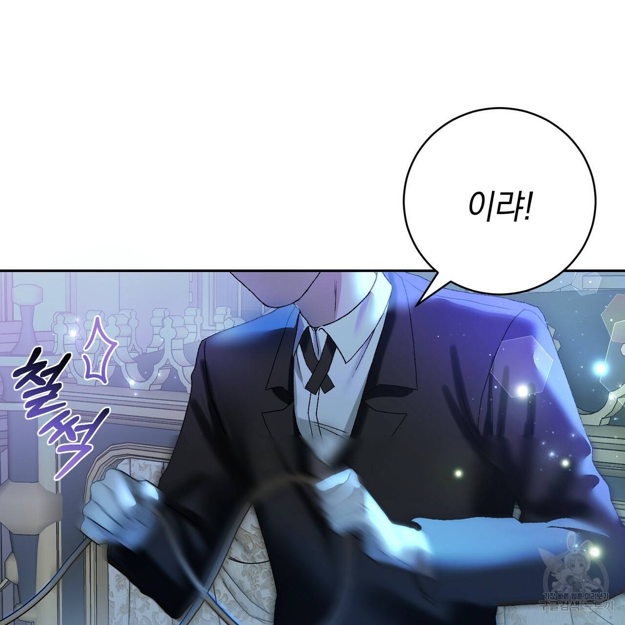 정부는 도망친다 1화 36