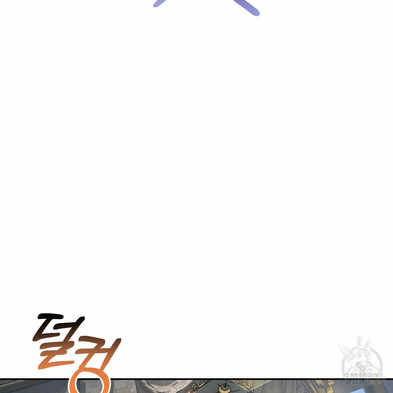 정부는 도망친다 1화 40