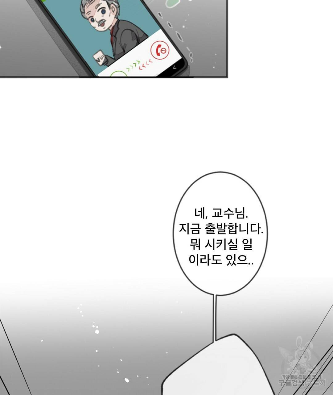 미스터 베타 1화 13