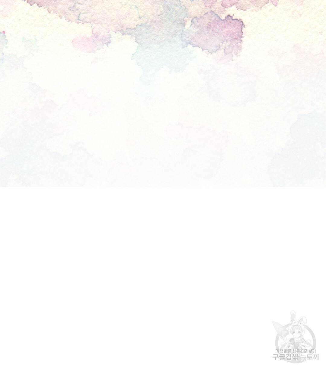 미스터 베타 1화 16