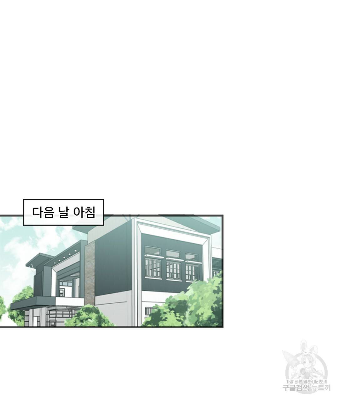 미스터 베타 1화 17