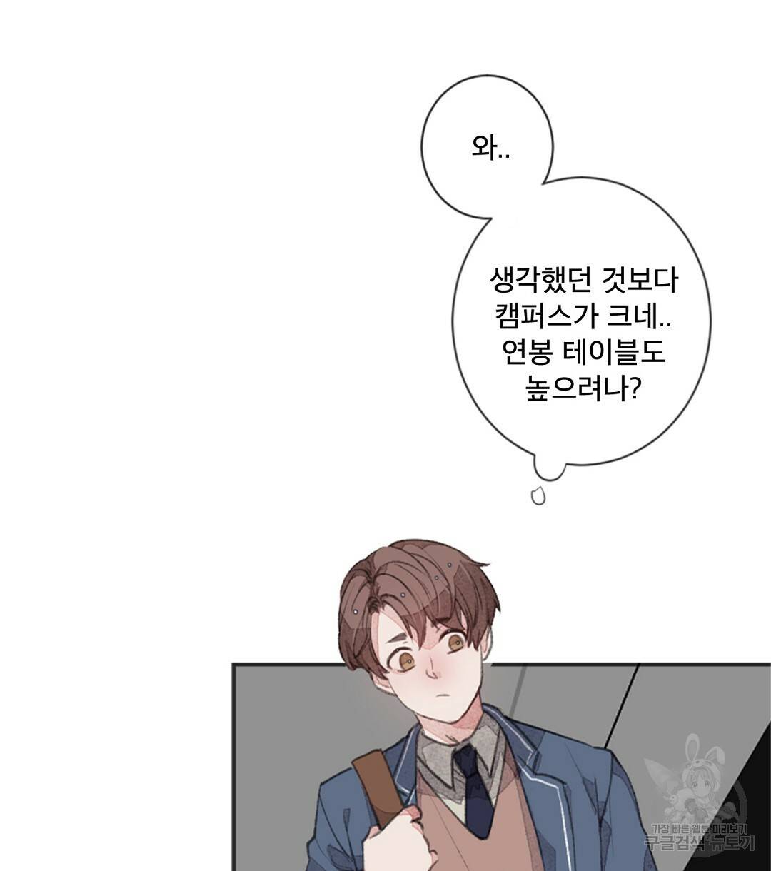 미스터 베타 1화 18