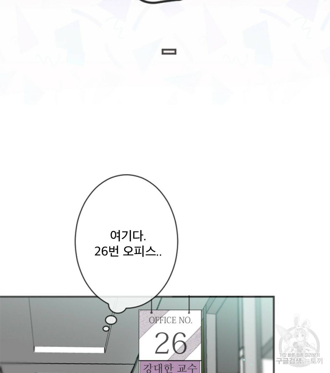 미스터 베타 1화 26