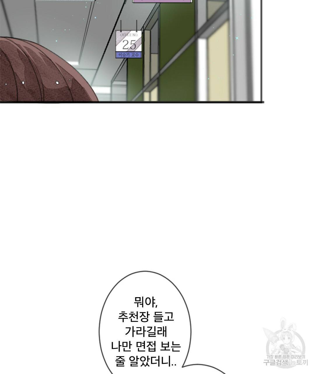 미스터 베타 1화 27