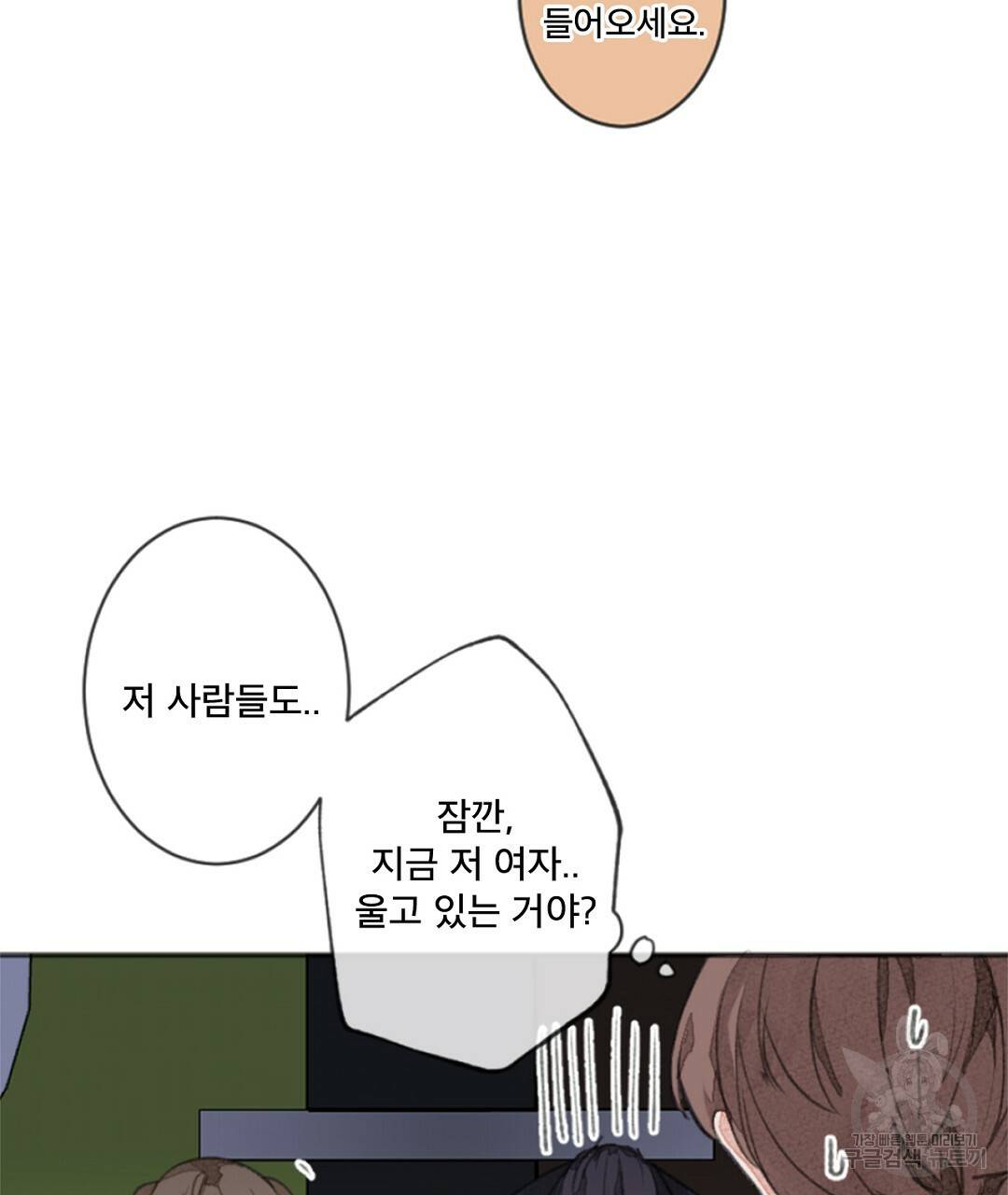 미스터 베타 1화 31