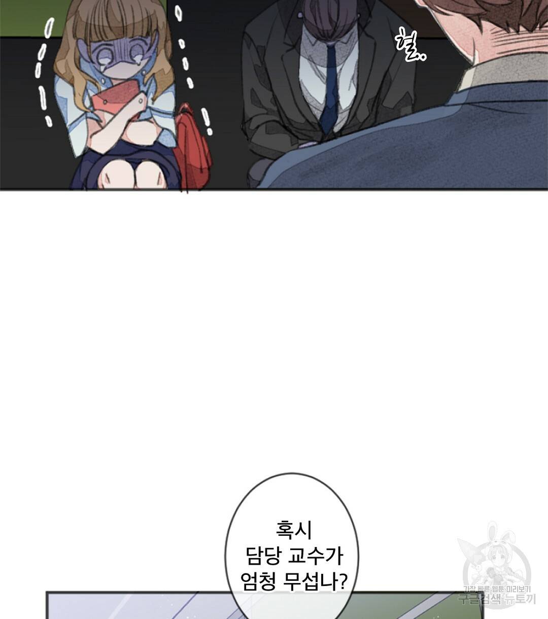 미스터 베타 1화 32