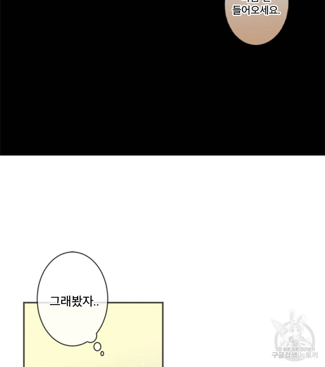 미스터 베타 1화 36