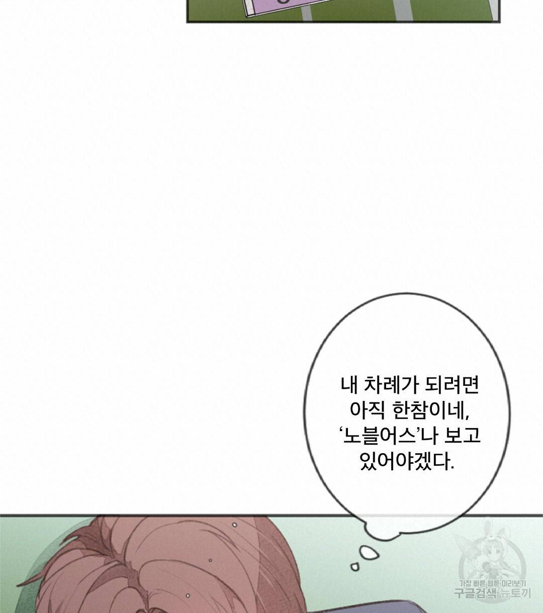 미스터 베타 1화 38