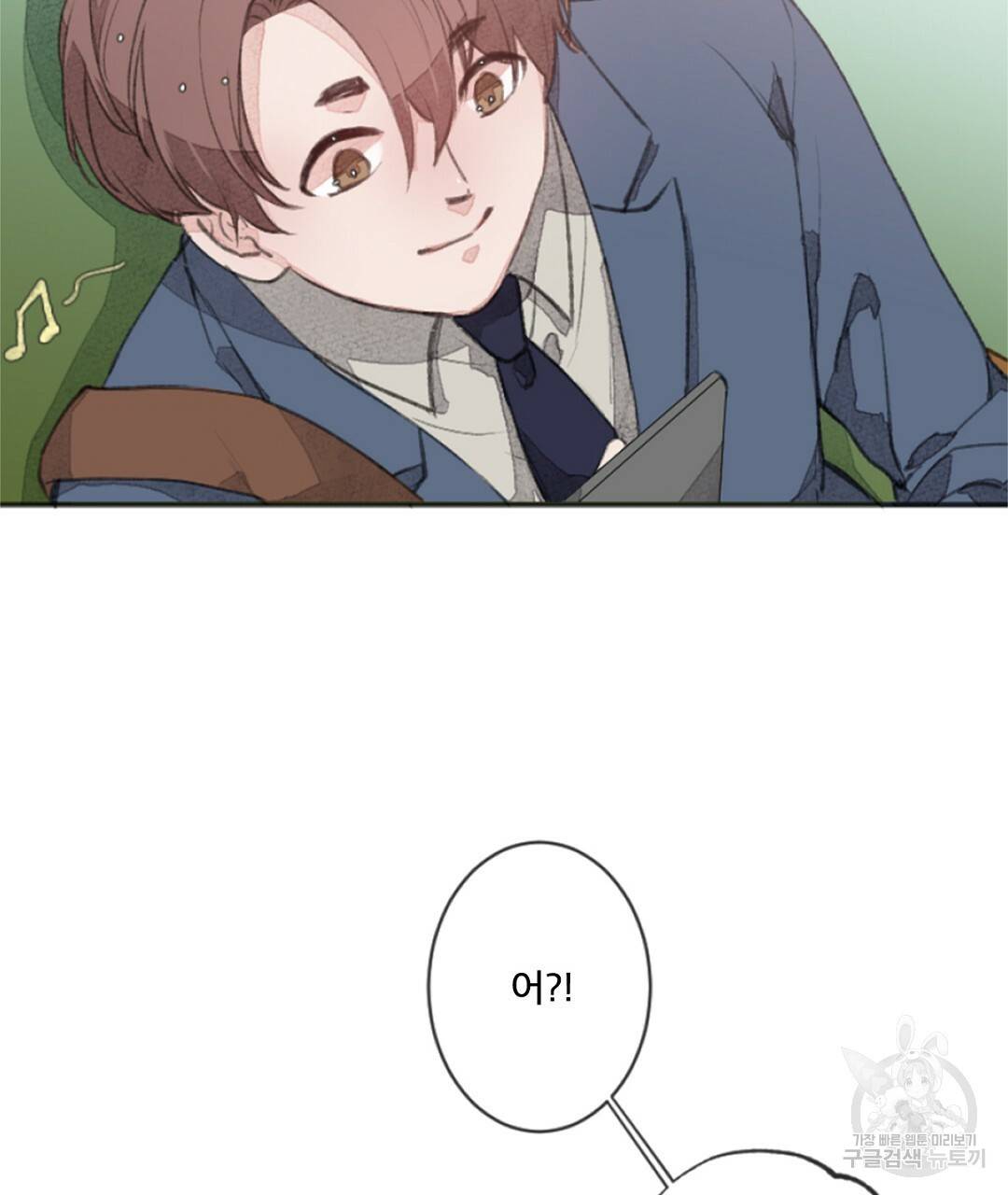 미스터 베타 1화 39