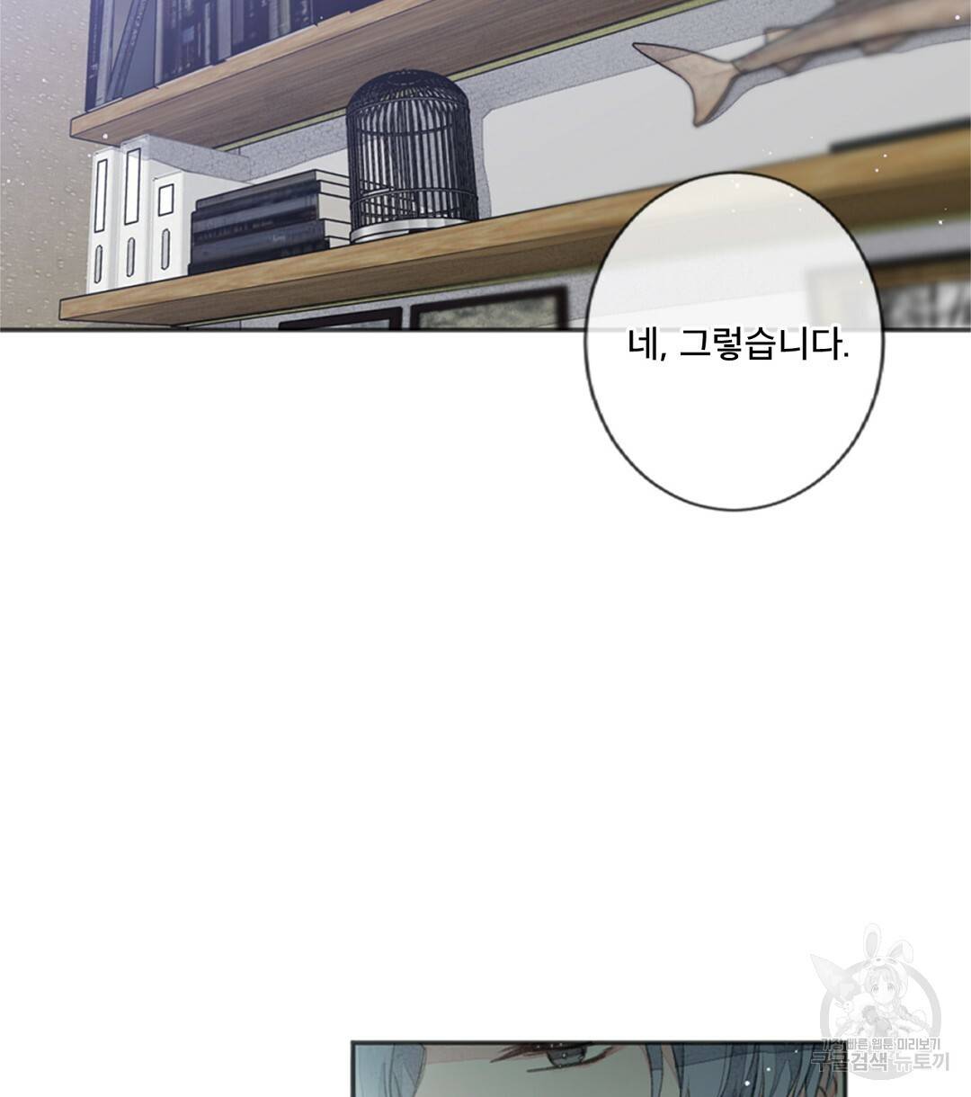 미스터 베타 1화 52