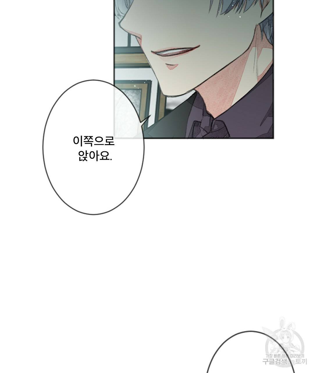 미스터 베타 1화 53