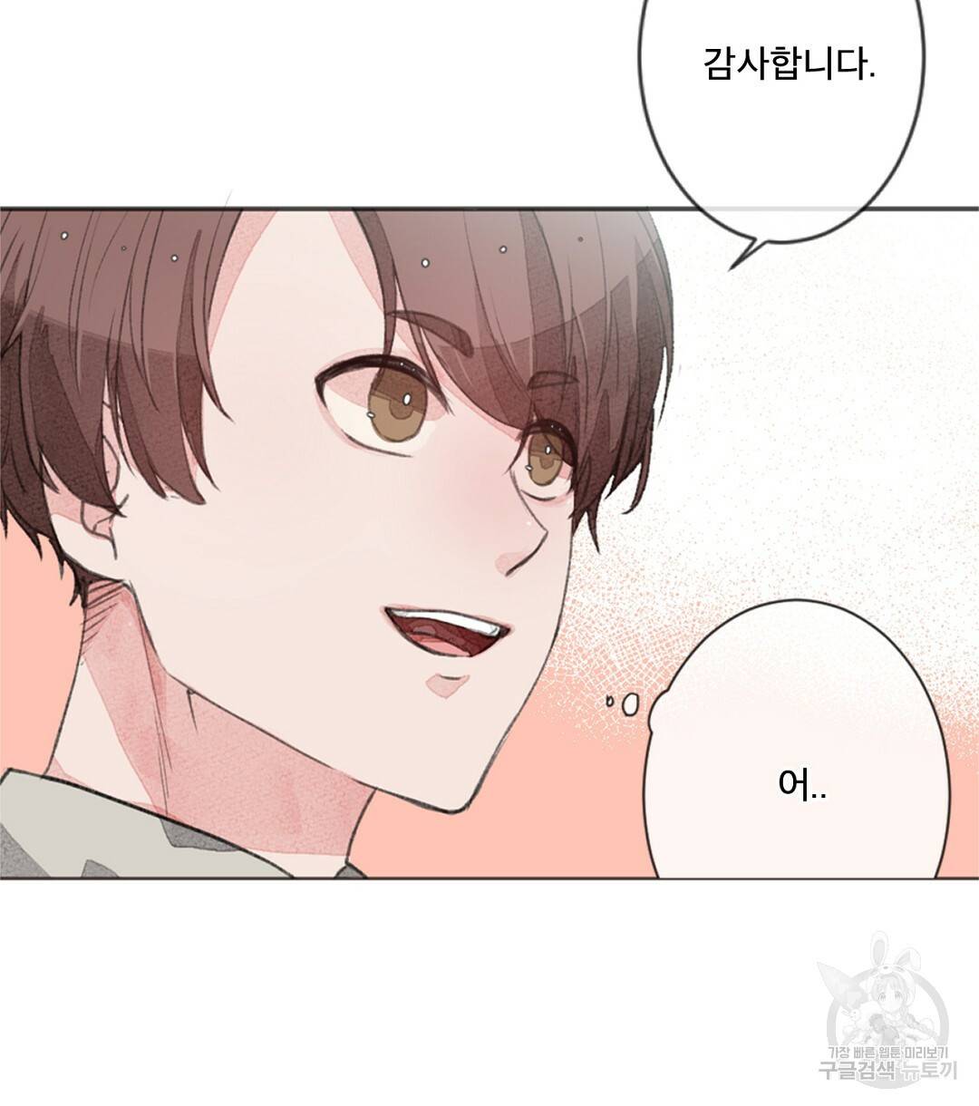 미스터 베타 1화 54