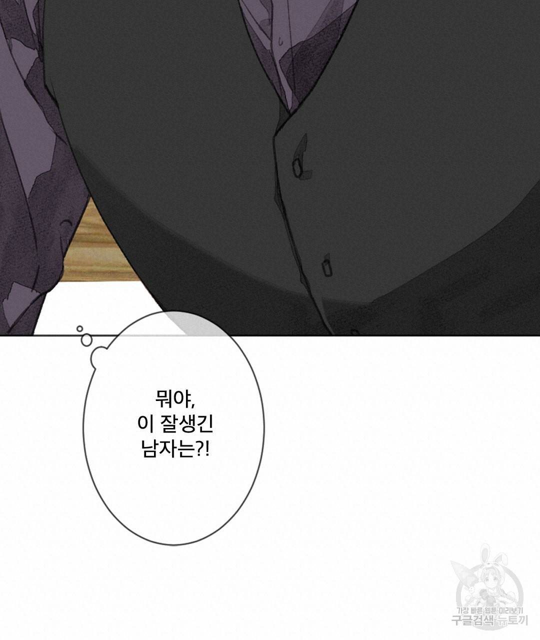 미스터 베타 1화 57