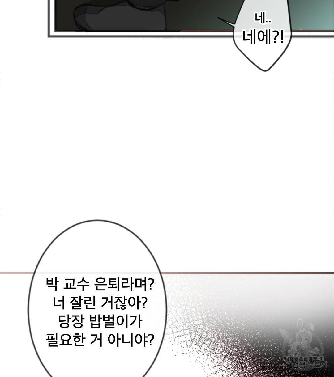 미스터 베타 1화 72