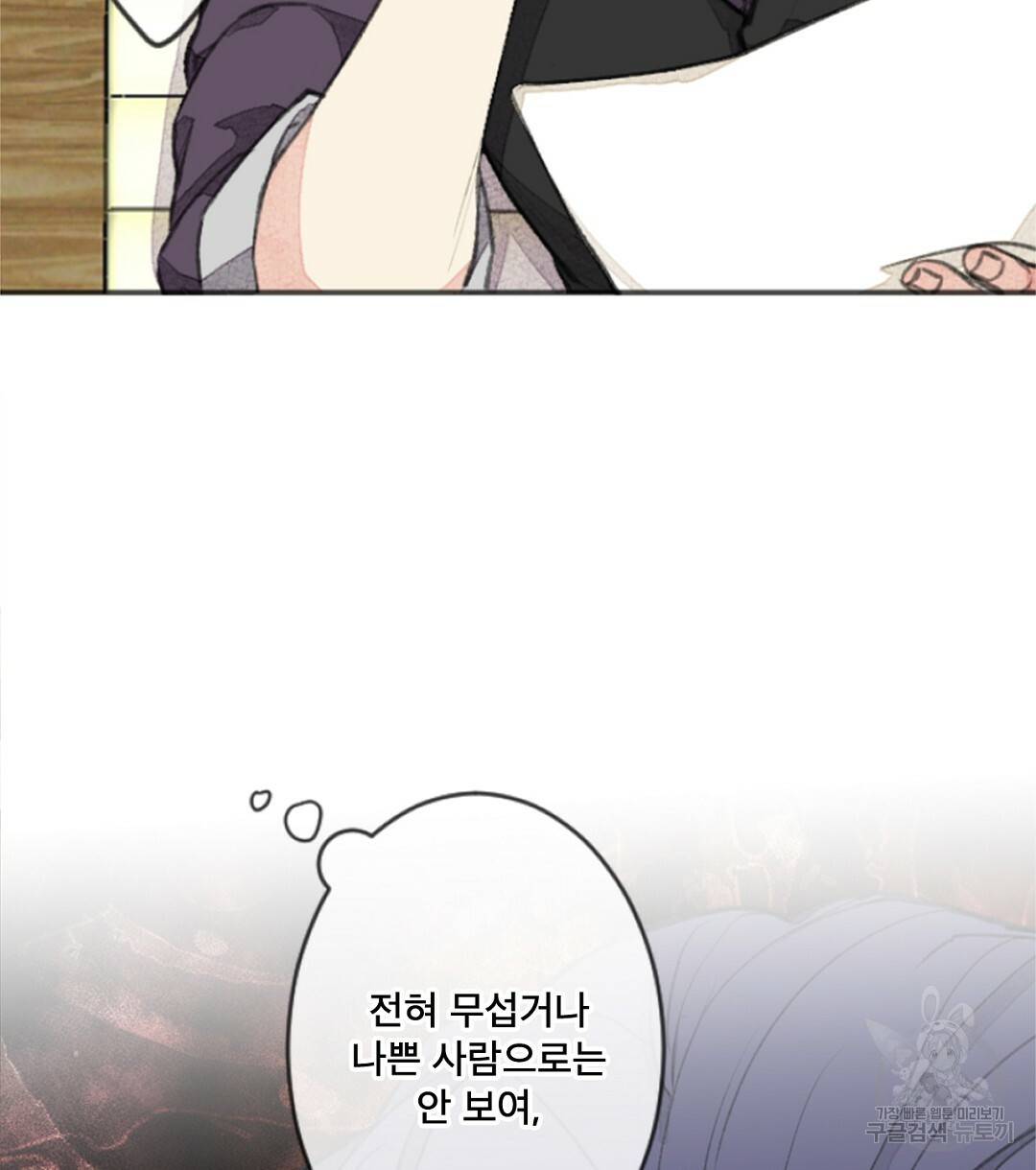 미스터 베타 1화 82