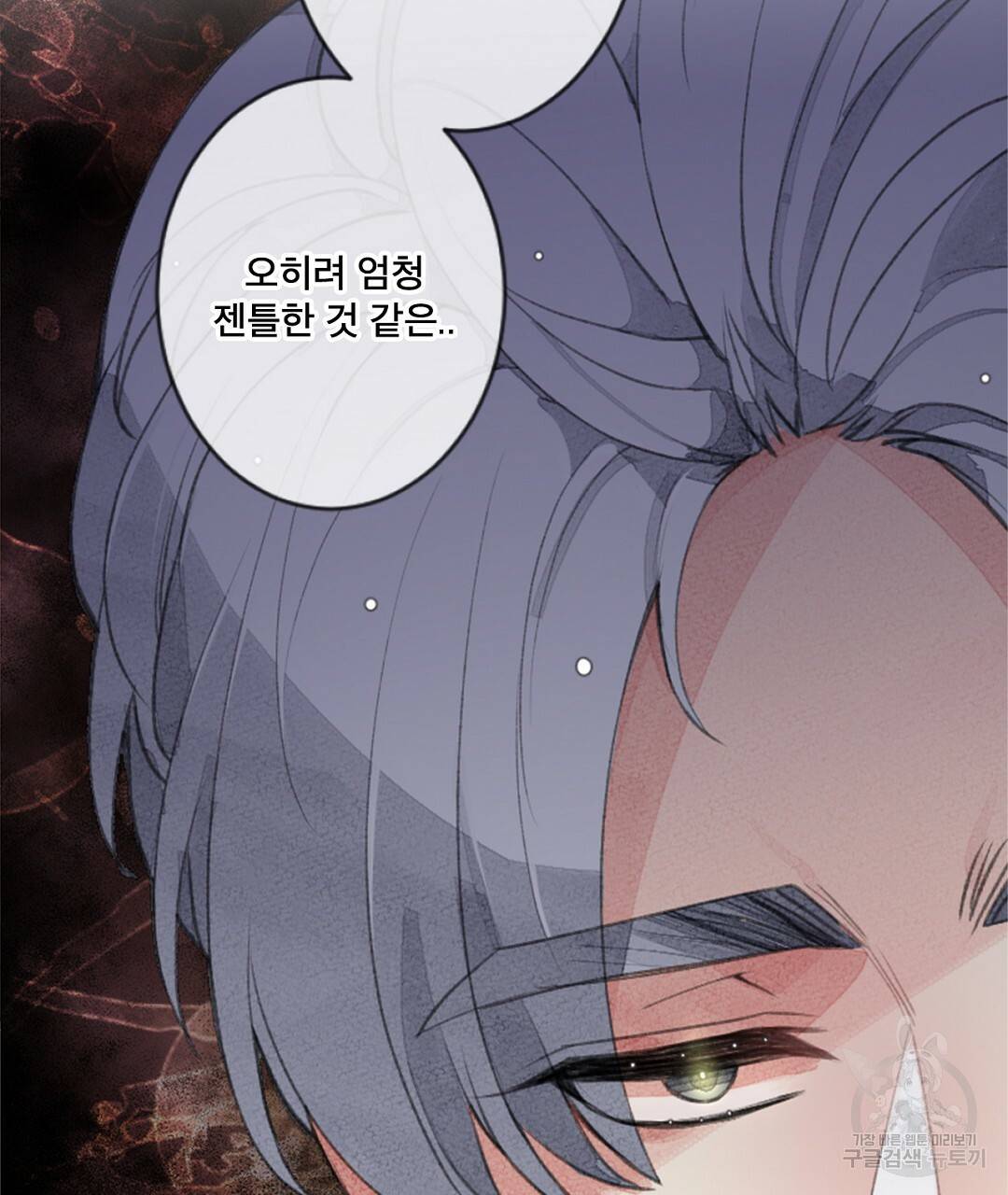 미스터 베타 1화 83