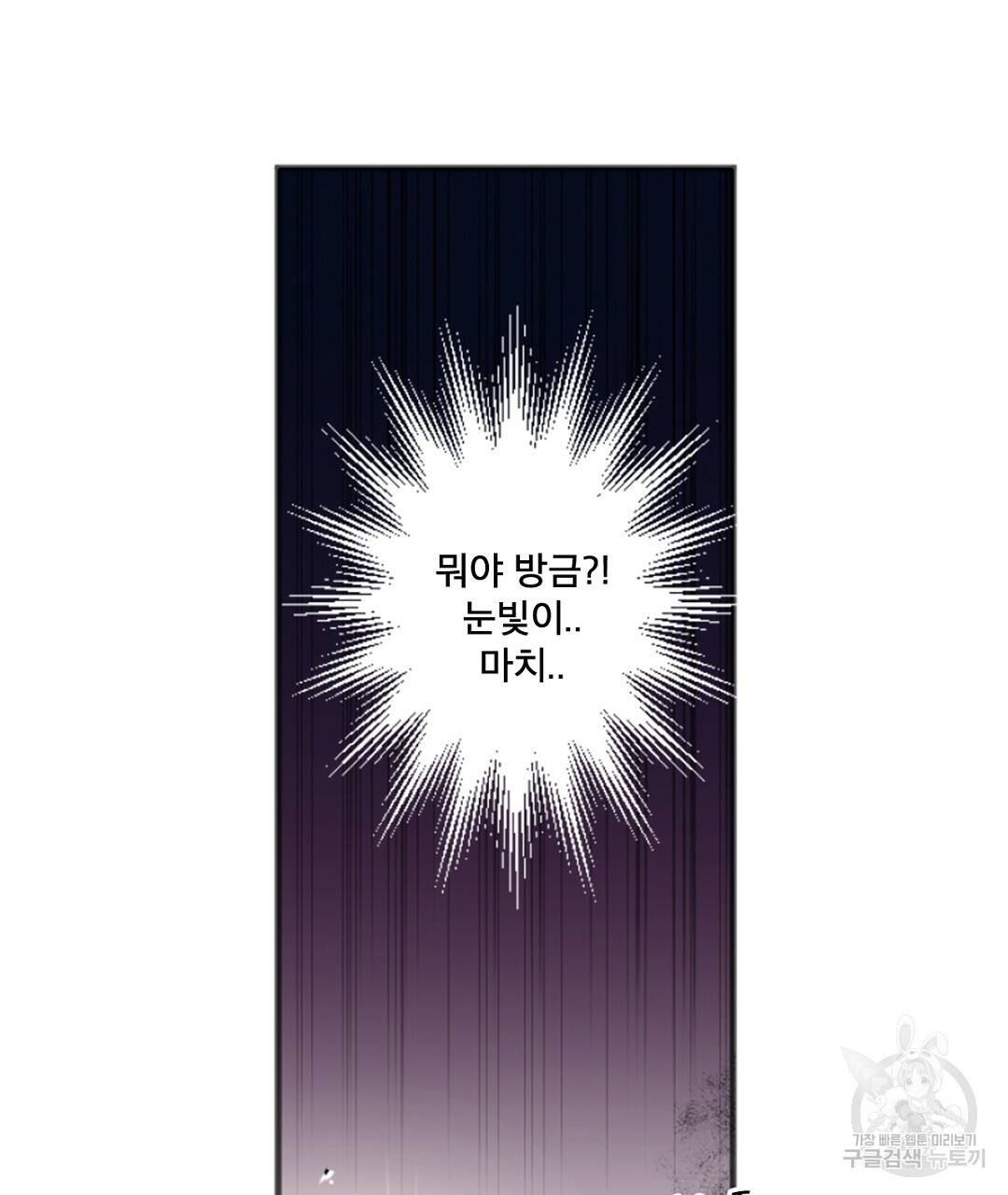 미스터 베타 1화 85