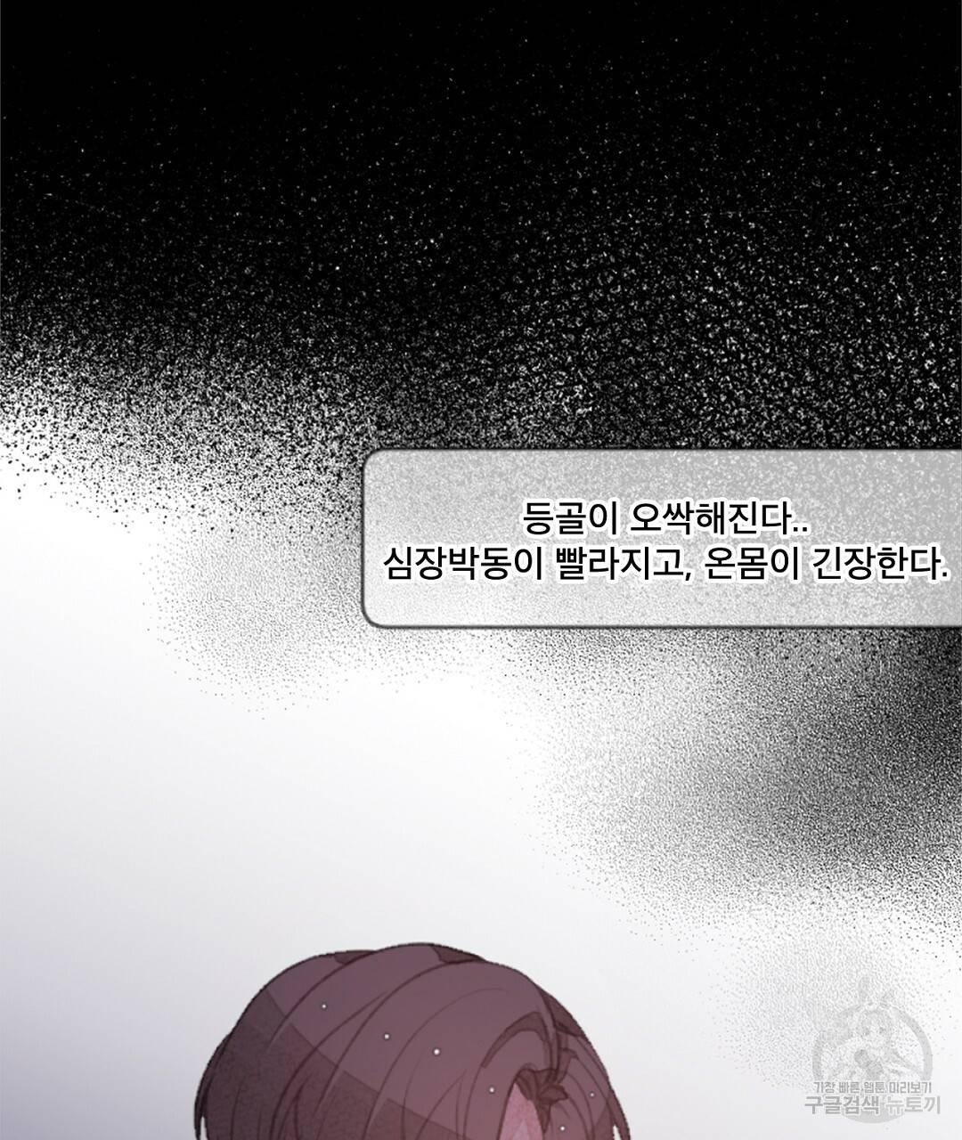 미스터 베타 1화 89