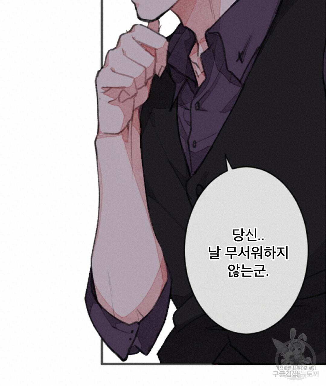미스터 베타 1화 95