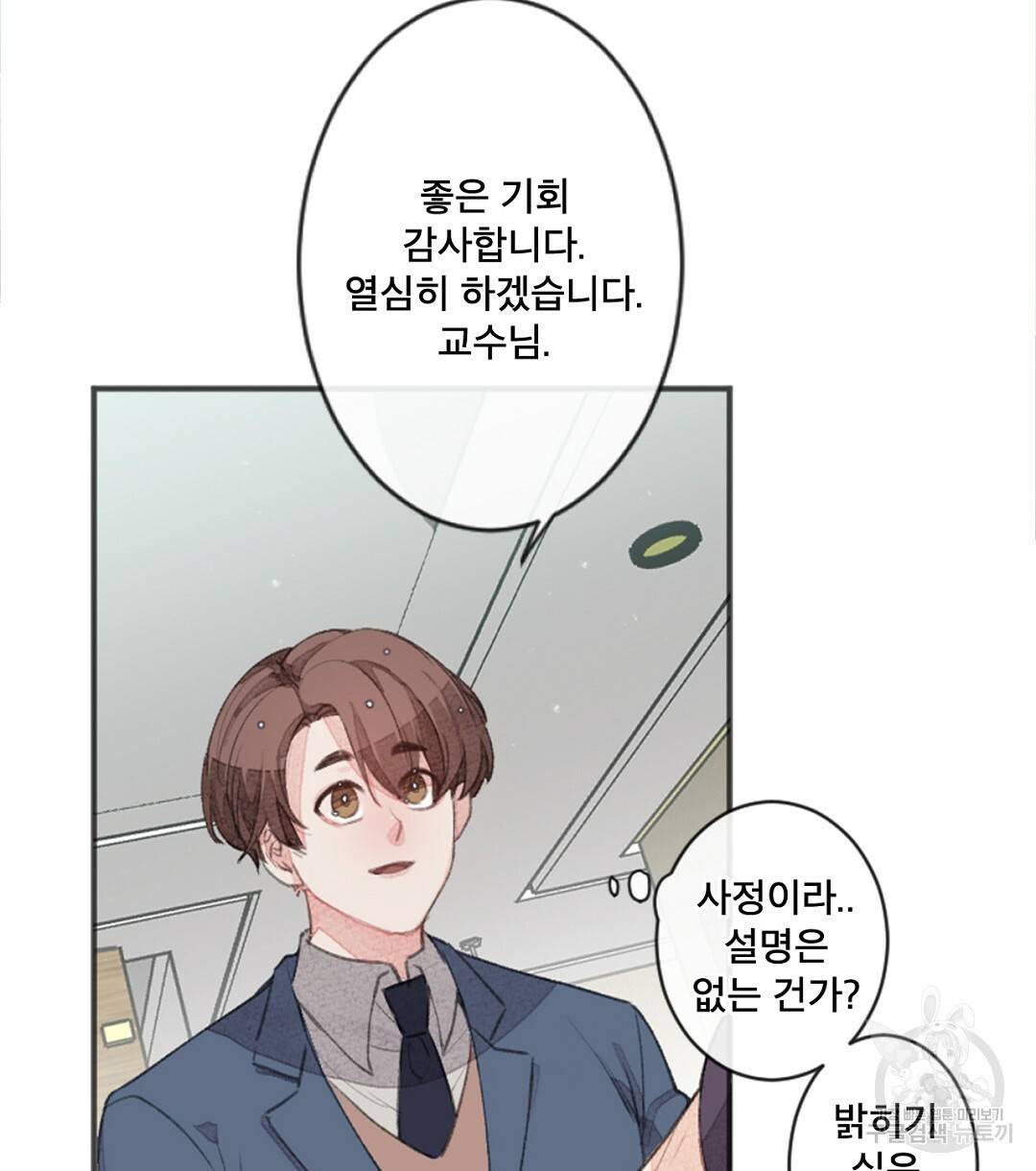 미스터 베타 1화 106
