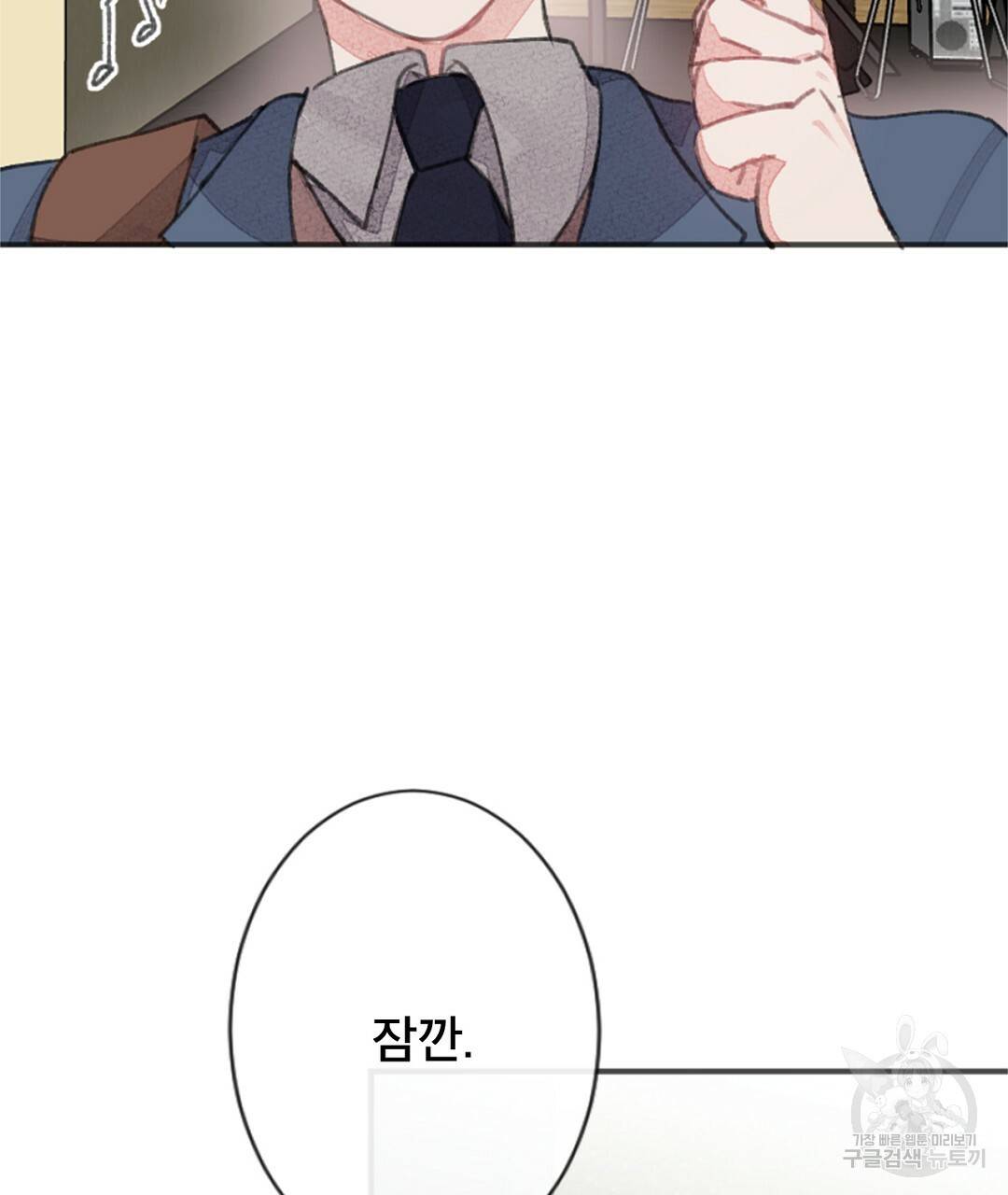 미스터 베타 1화 109