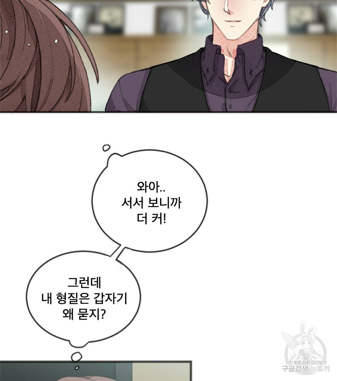 미스터 베타 1화 112