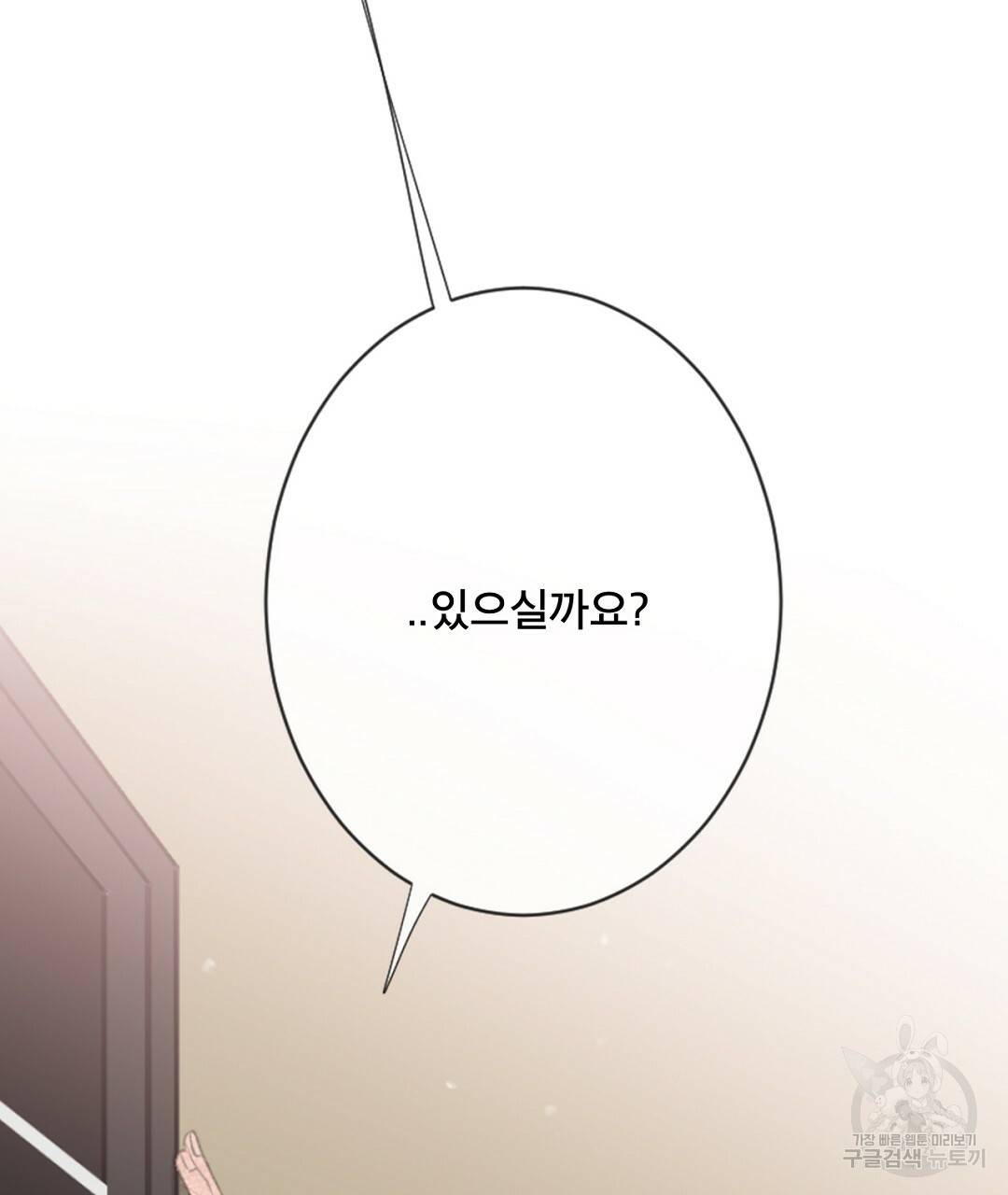 미스터 베타 1화 115
