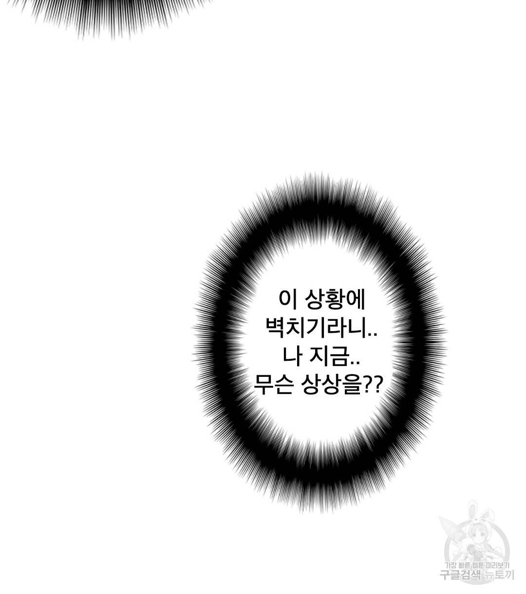 미스터 베타 1화 120