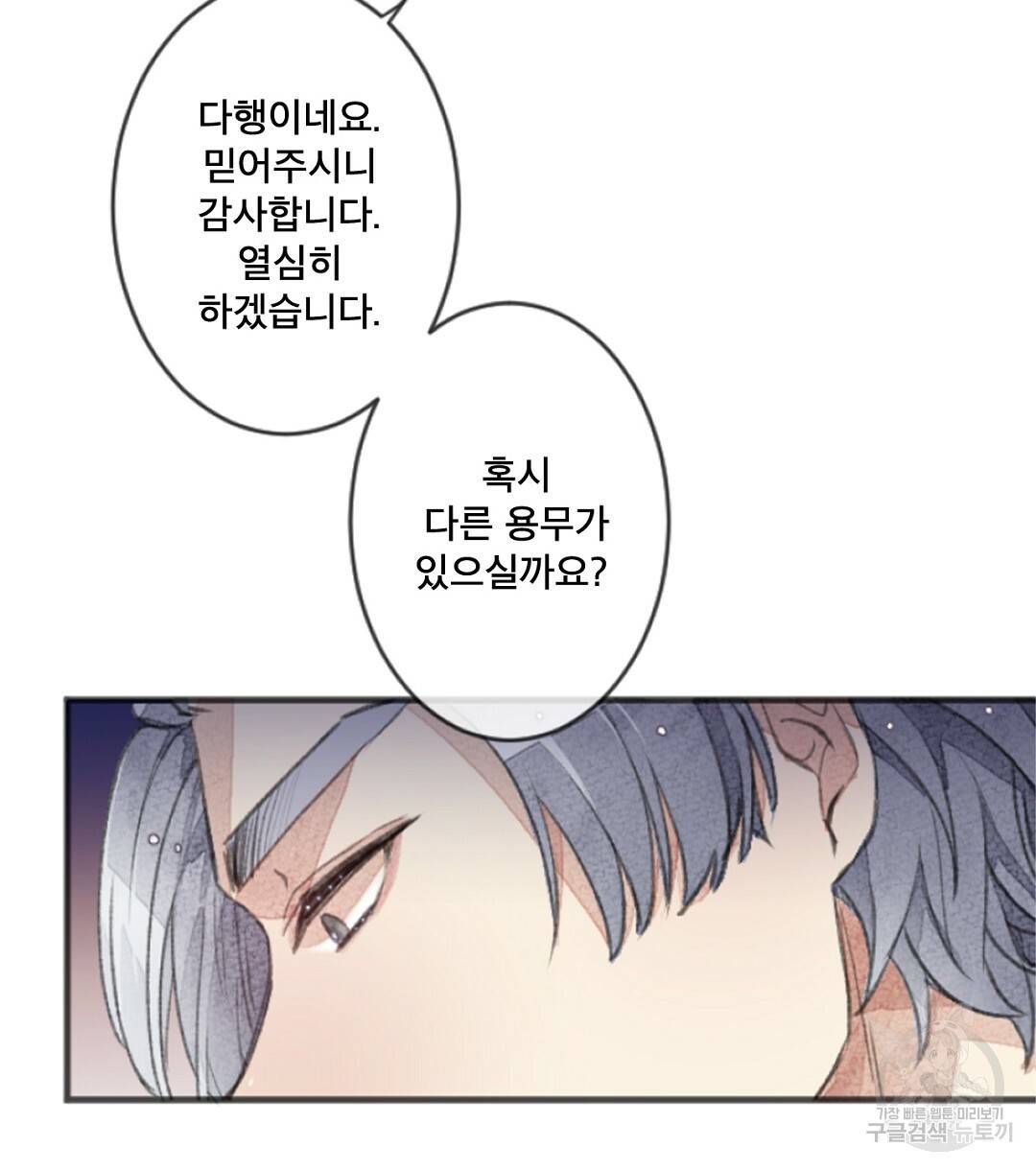 미스터 베타 1화 126