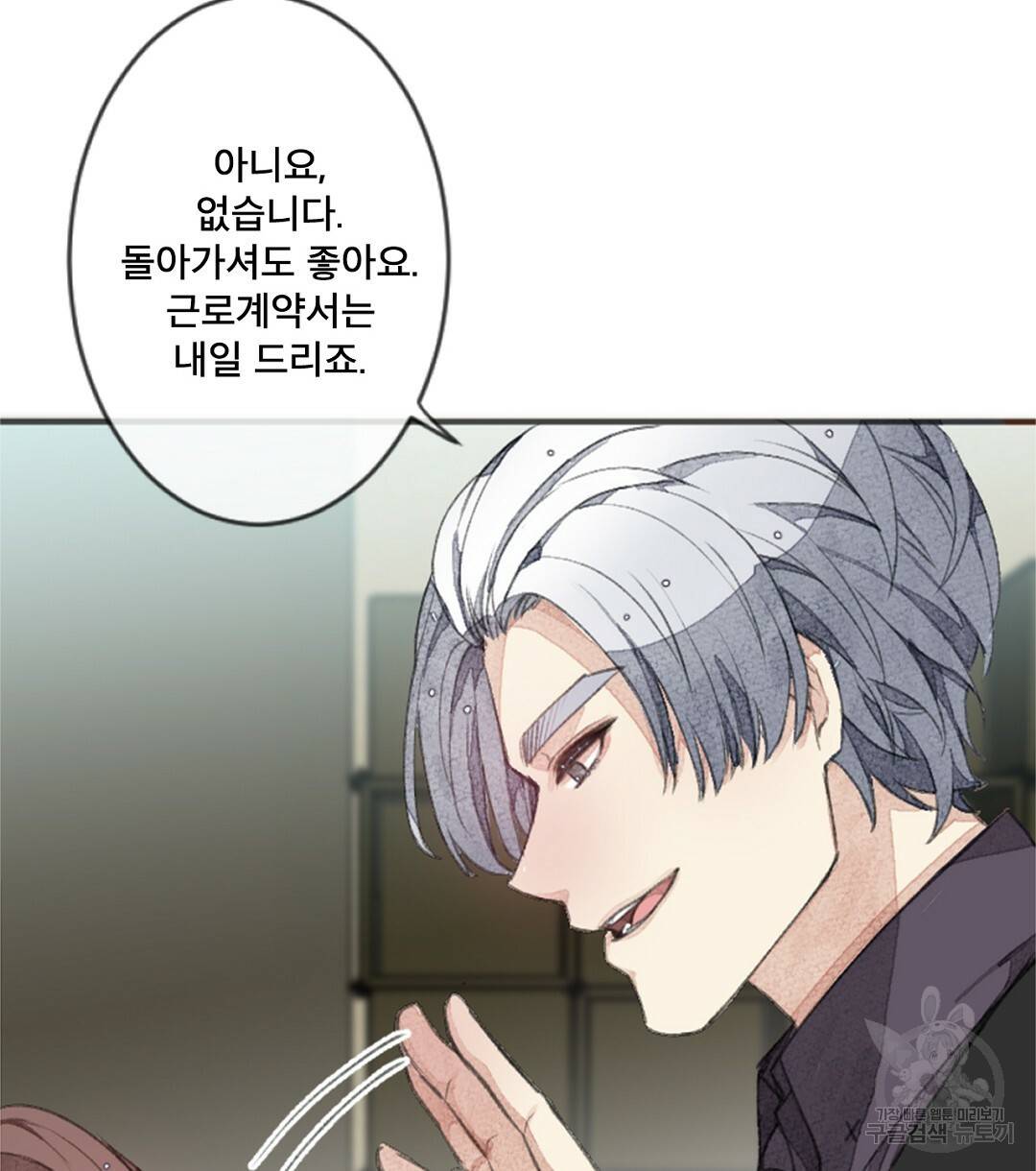 미스터 베타 1화 128