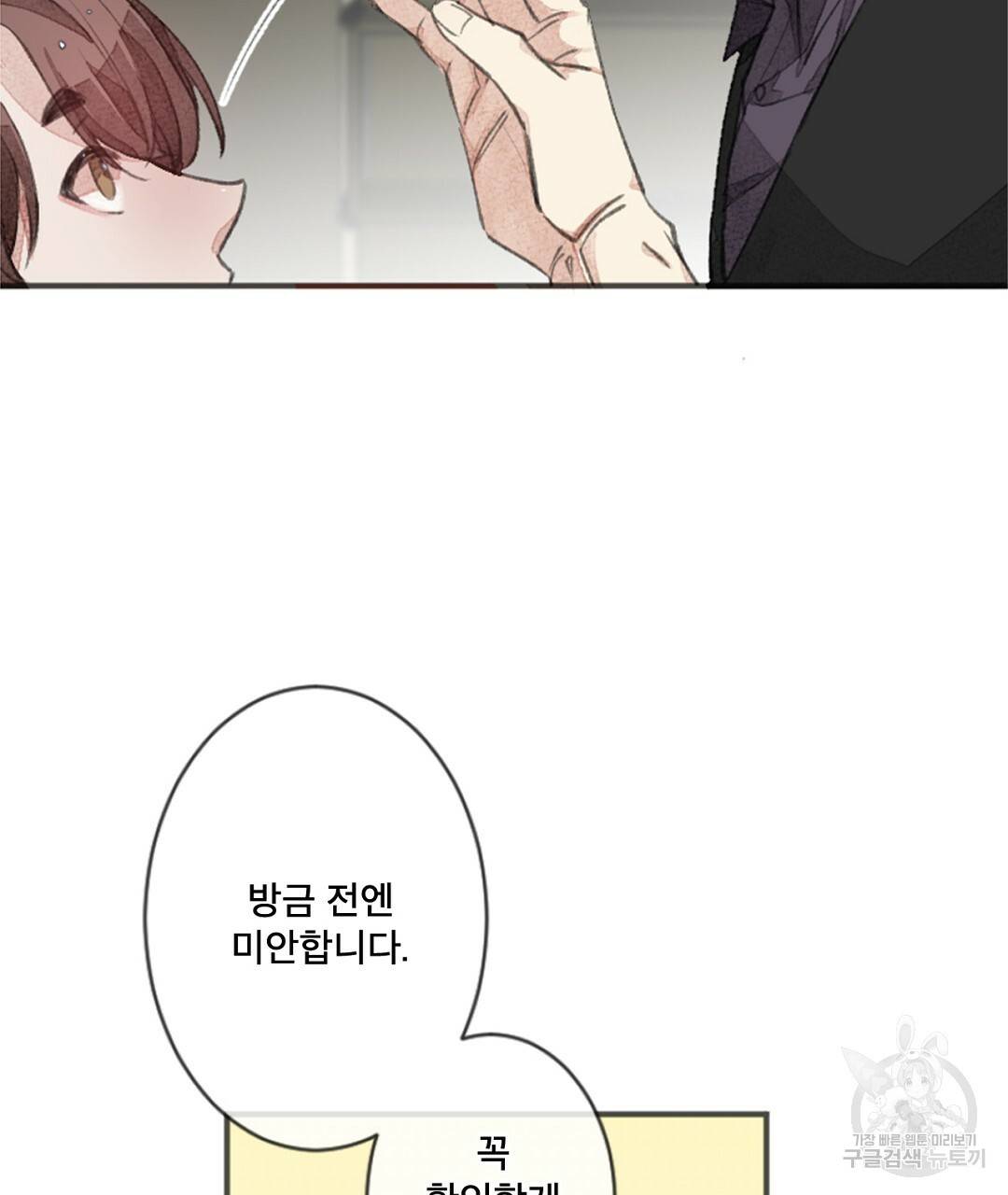 미스터 베타 1화 129