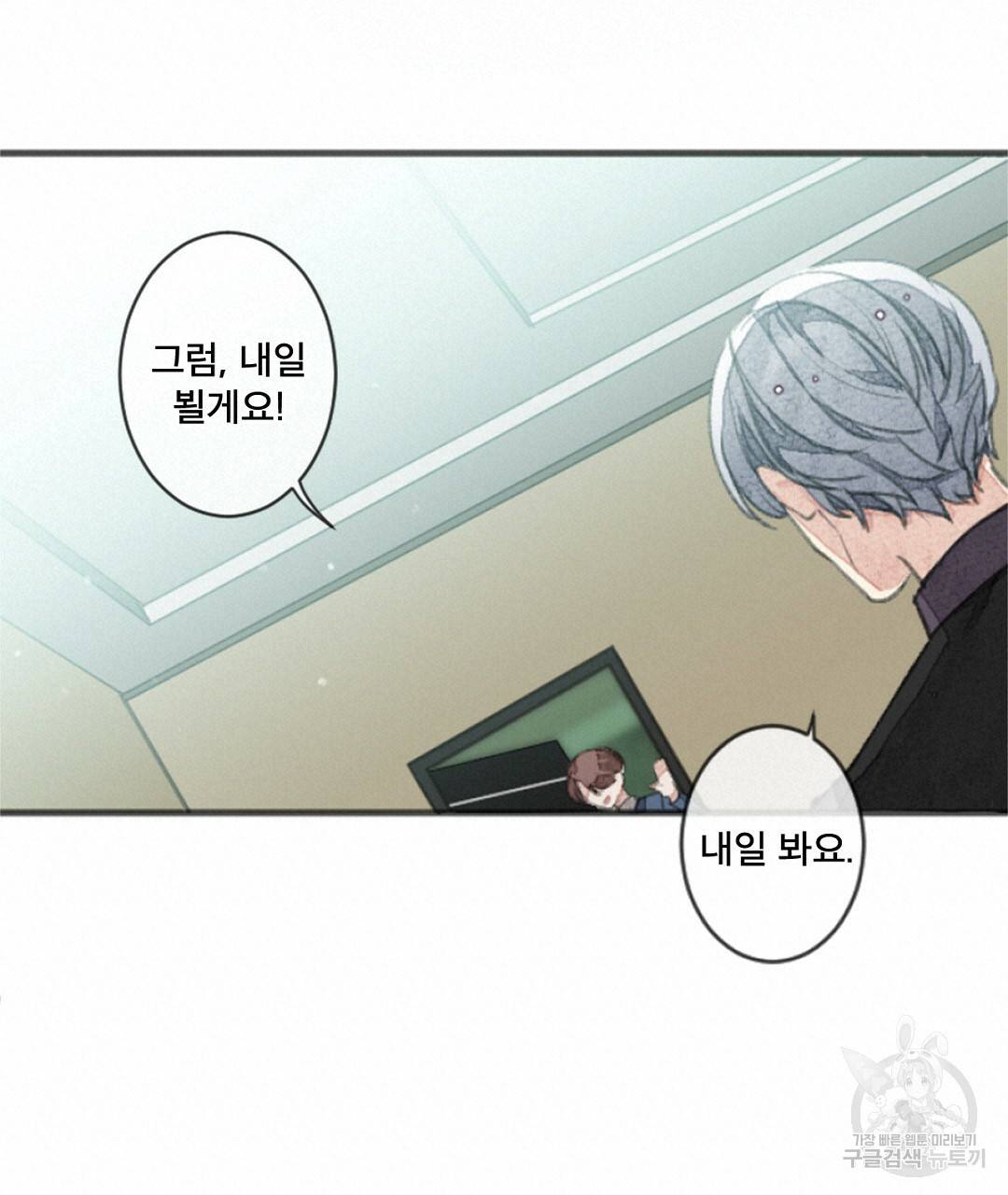 미스터 베타 1화 133