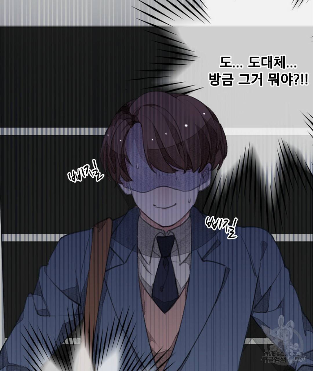 미스터 베타 1화 135