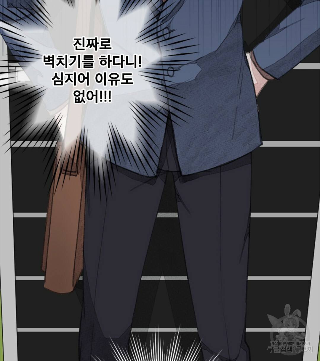 미스터 베타 1화 136