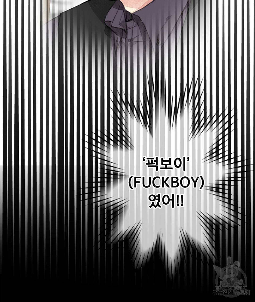 미스터 베타 1화 141