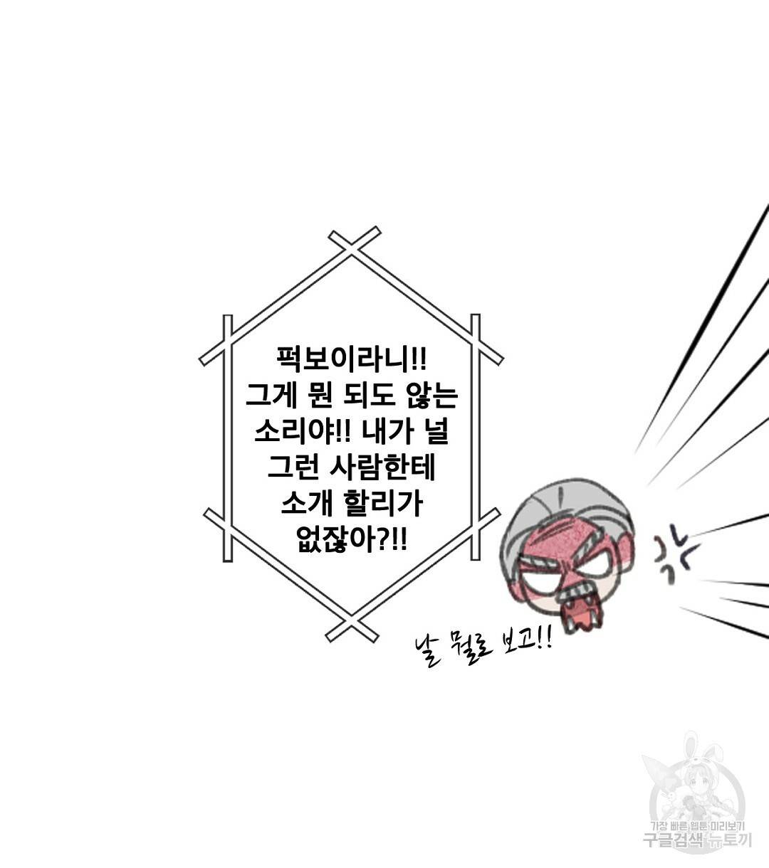 미스터 베타 1화 144