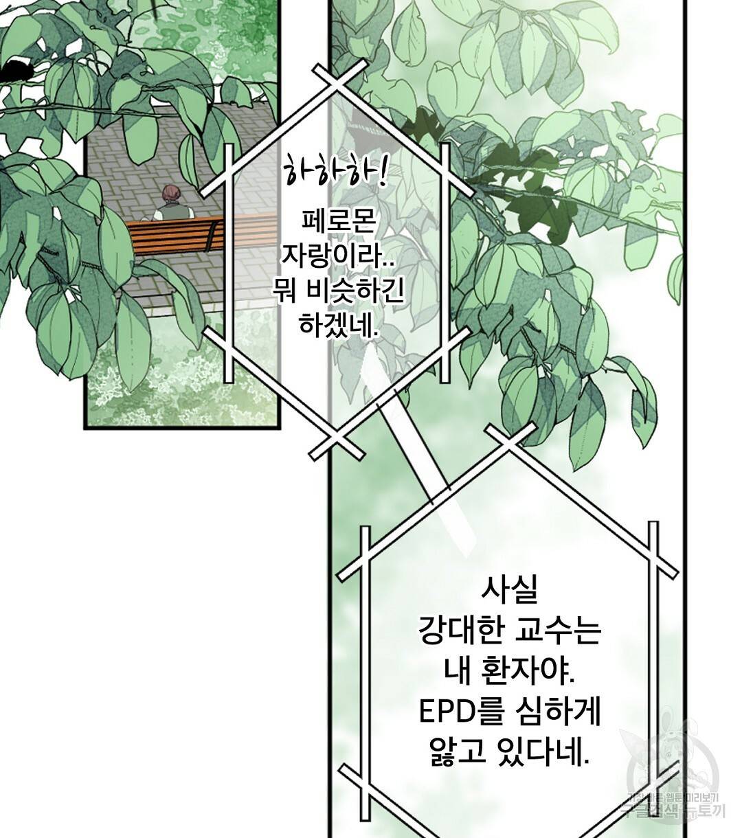 미스터 베타 1화 146